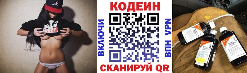 Кодеиновый сироп Lean Purple Drank  ОМГ ОМГ вход  Михайлов 