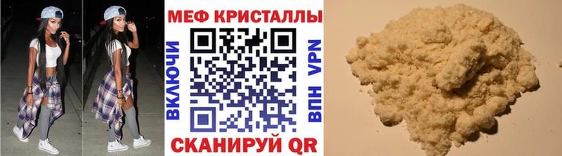 Меф мяу мяу Михайлов